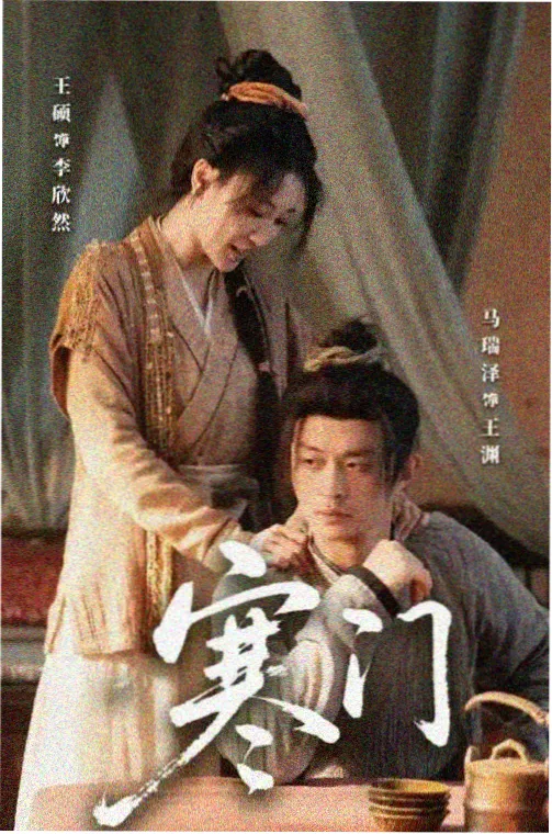 第2集 暗道机关